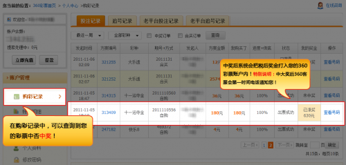 360彩票杀号360彩票杀号，揭秘彩票投注新趋势-第2张图片
