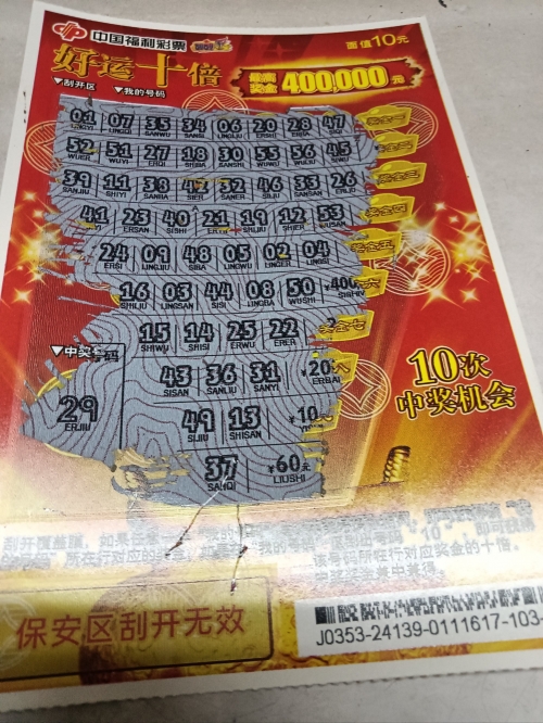 探索41彩票网，彩票投注的新选择-第1张图片