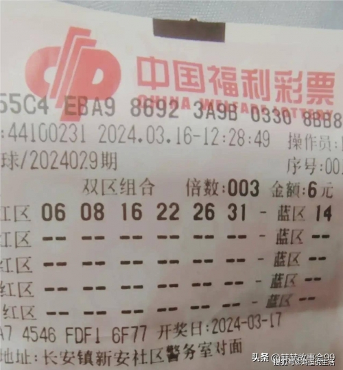 彩票双色球怎么玩彩票双色球怎么玩-第2张图片