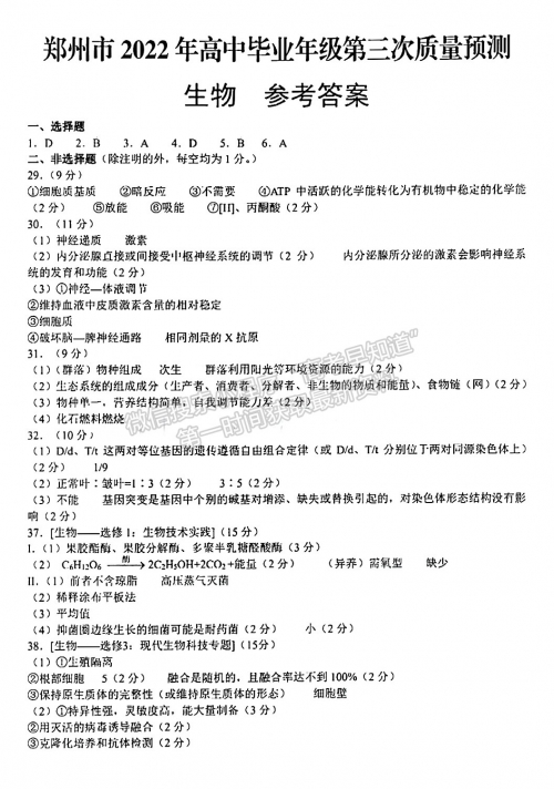 下半年郑州全面免费政策解析-第2张图片