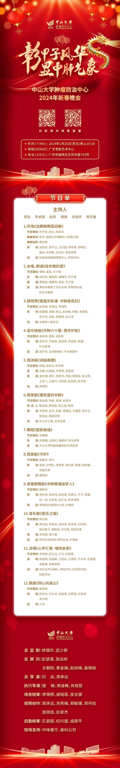 北京春晚节目单公布2023北京春晚节目单公布2023，璀璨璀璨的盛宴即将开启
