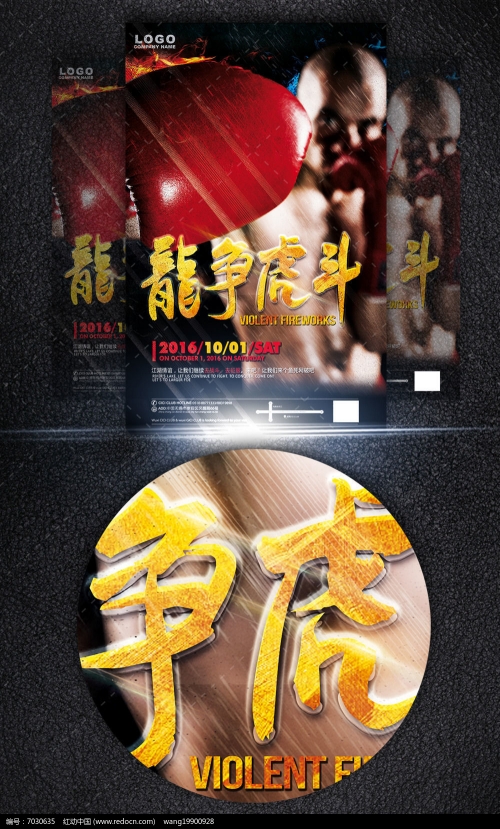 暴力拳击2暴力拳击，无声的暴风骤雨