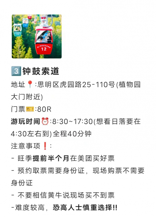 广州到厦门火车旅行攻略