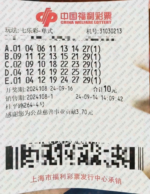 福利彩票双色球最新一期中奖情况福利彩票双色球最新一期中奖号码揭晓