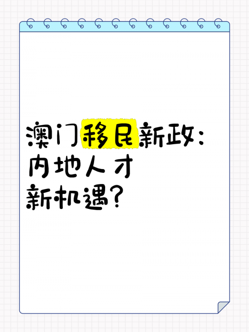 澳门人才网澳门人才网，汇聚人才，助力澳门发展