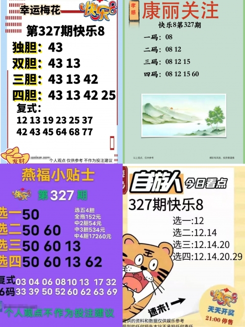今日3d开奖查询排三今日3D开奖查询-第2张图片
