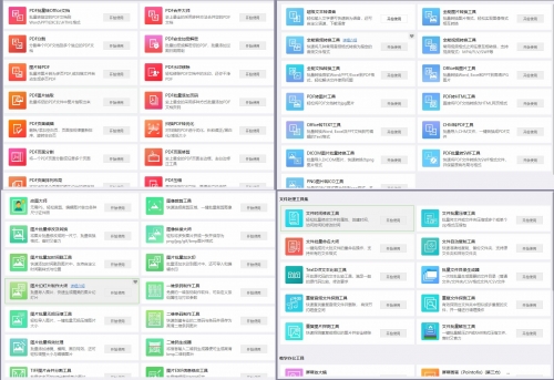 二四六天天好彩免费大全资料-第2张图片