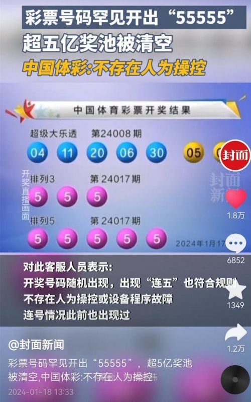 双色球精选一注6十1，幸运的启示-第1张图片