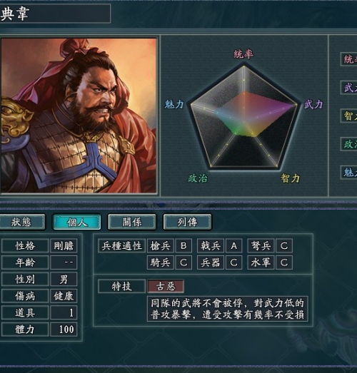三国志12pk三国志12PK，策略与激情的较量-第1张图片