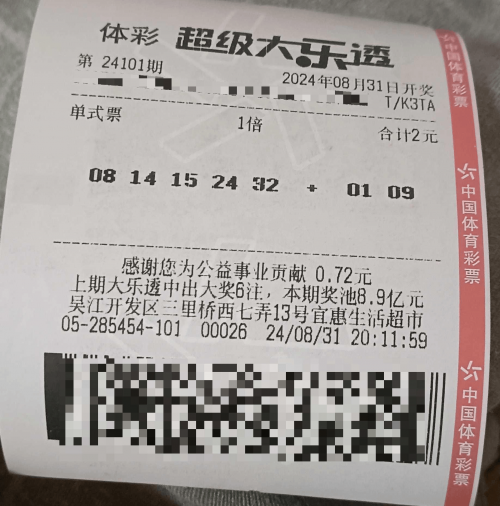 大乐透开奖最新结果大乐透开奖最新结果揭晓-第1张图片