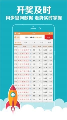 11选5缩水软件超强版评测