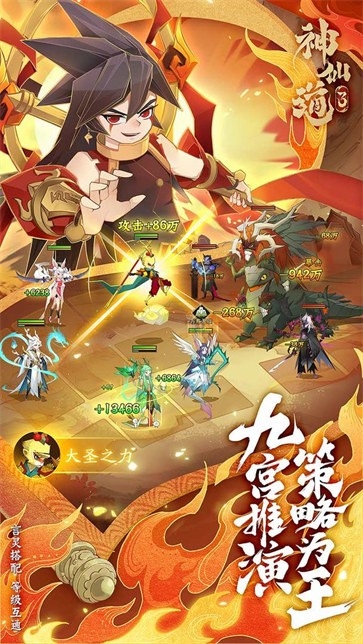 神仙道高清重制版伙伴大全最新神仙道懒娃伴侣免费版介绍-第2张图片