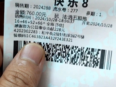 最新福彩快乐8开奖信息大乐透最新福彩快乐8开奖信息-第2张图片