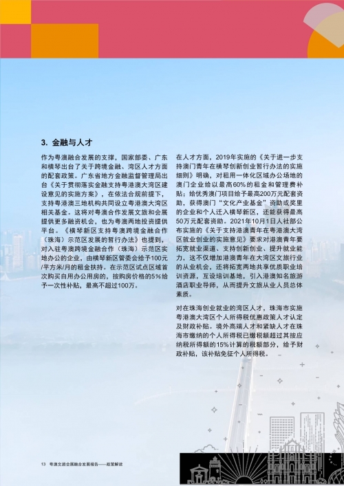 2025年正版资料免费大全新澳2024大全正版免费资料-第2张图片