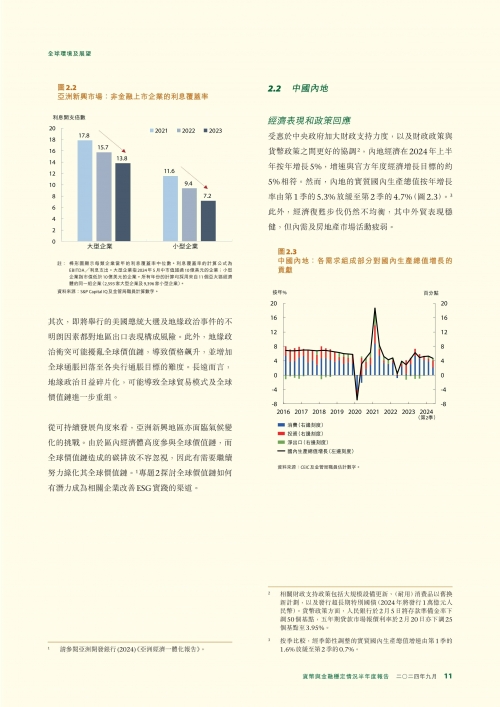 香港正版资料2023年资料香港正版资料2023年资料概览-第2张图片