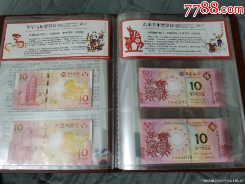 2023澳门正版免费码资料2023澳门正版免费码资料大放送-第3张图片