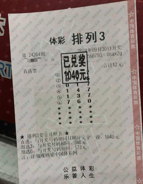 双色球精选一注，幸运的神秘密码-第2张图片