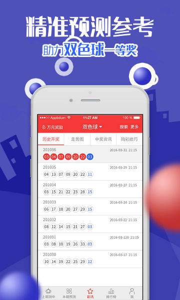 香港今晚开什么码结果香港今晚开码结果揭晓-第3张图片