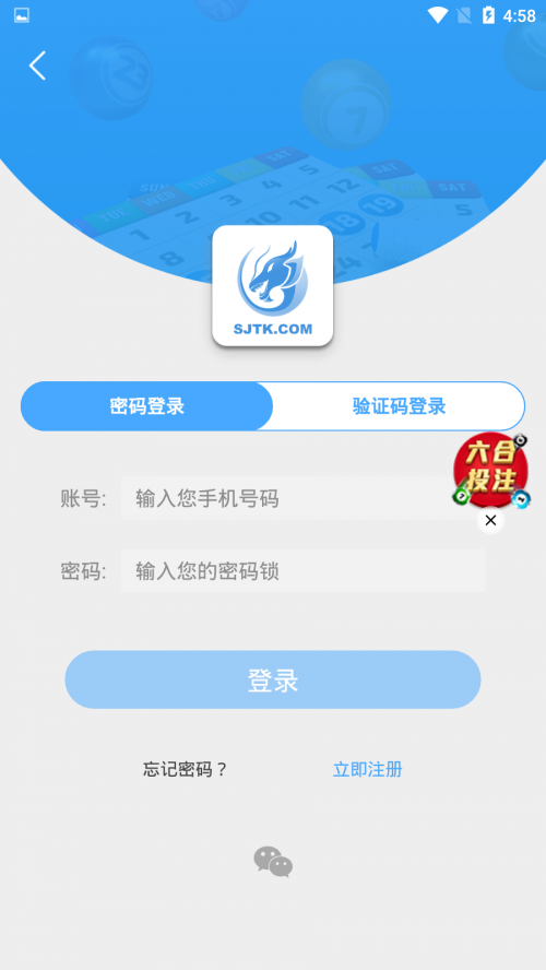49tk图库开奖app下载安卓探索49TK图库开奖APP下载之旅