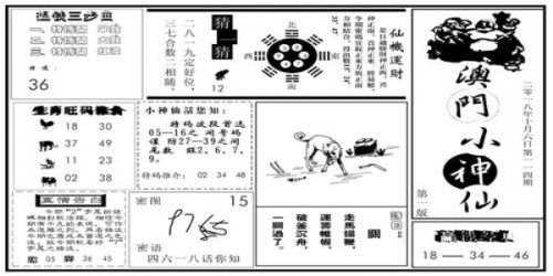 澳门马会免费资料大全澳门马会免费资料大全-第2张图片
