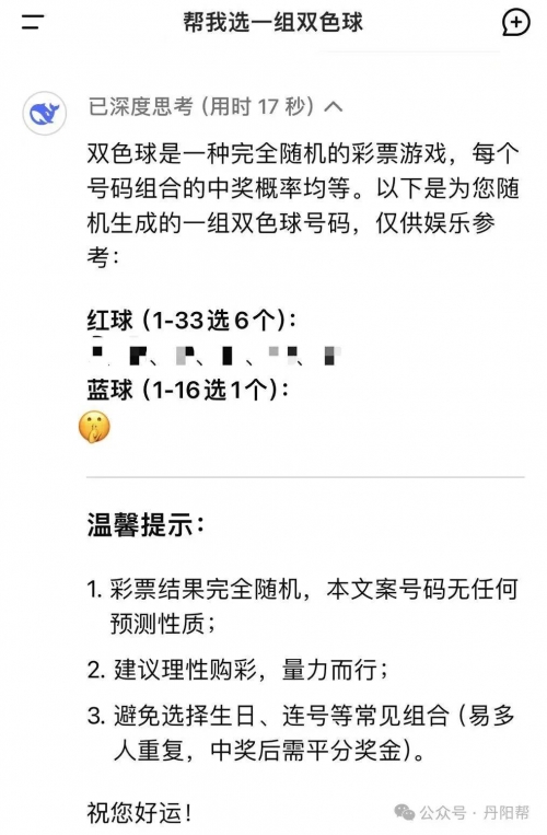 双色球中奖开奖结果双色球预测100%中奖的文章