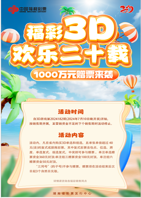 中国福利彩票3d玩法规则中国福利彩票3D，福彩游戏的新篇章-第2张图片