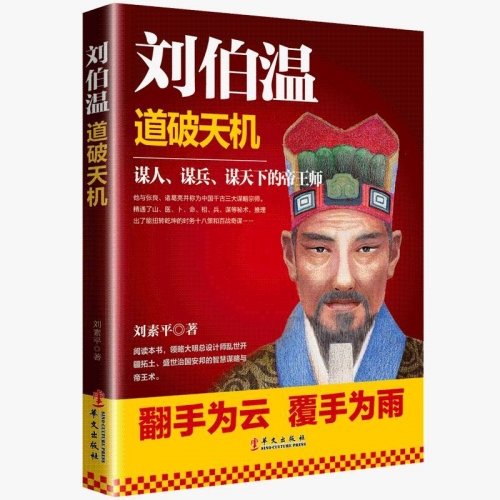 2018年刘伯温全年资料刘伯温2018年全年资料-第2张图片