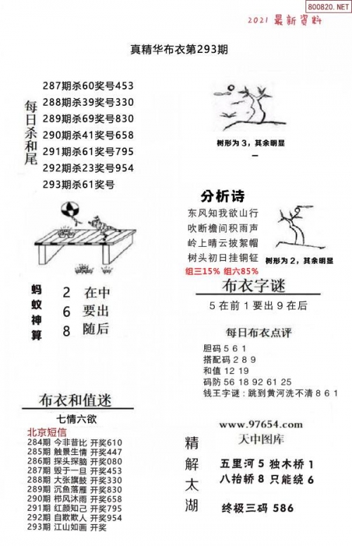 正版真精华布衣天下-第1张图片