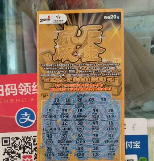 彩票玩法彩票玩法探索