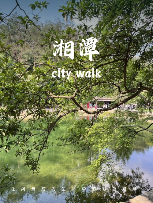 湘潭旅游景点大全湘潭旅游景点大全-第3张图片