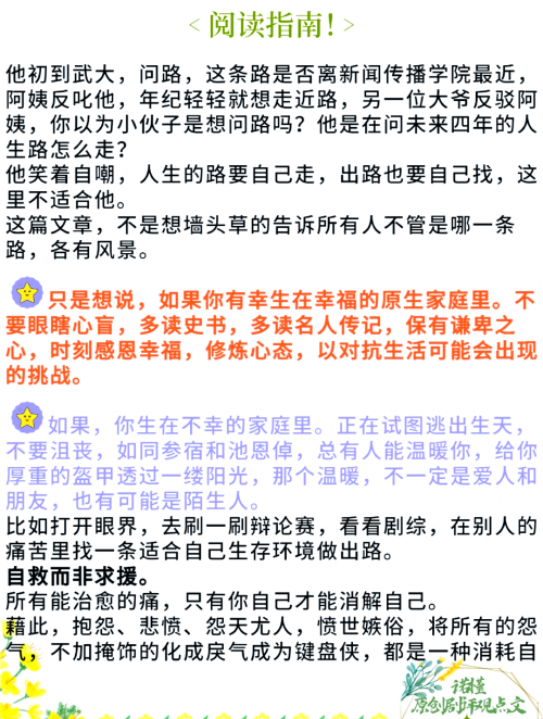 掂斤估两，生活中的微妙平衡-第3张图片