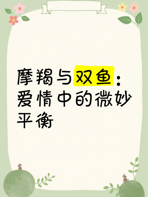 掂斤估两，生活中的微妙平衡