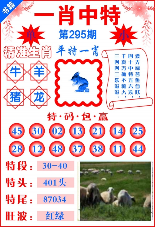 一肖一码1oo准最准一码一肖，红双喜彩票精准预测-第2张图片