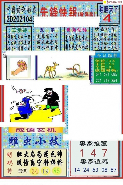 丹东图谜总汇全图完整版丹东图谜总汇全图-第1张图片