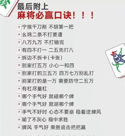 今日打麻将必赢方位面向什么方向今日打麻将必赢方位-第2张图片