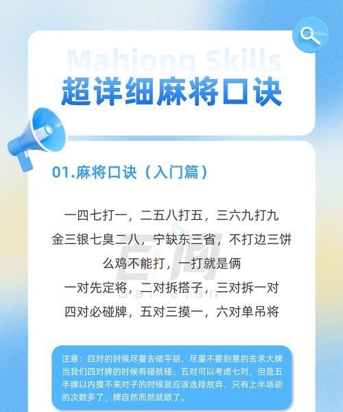 今日打麻将必赢方位面向什么方向今日打麻将必赢方位-第1张图片