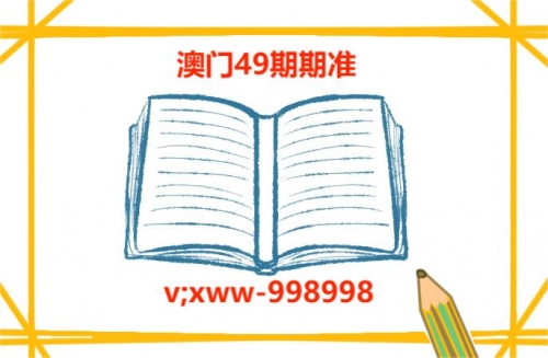 一肖一码免费,公开2023年一码一肖100准确预测-第1张图片