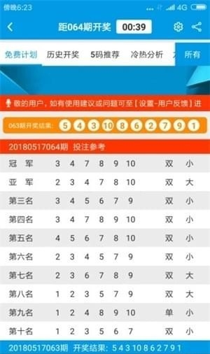 499999现场开奖结果查询本港台六开奖现场直播软件特点-第1张图片