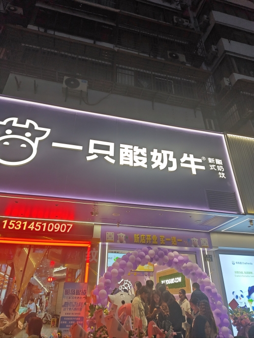 一起牛吧，探索牛业新天地