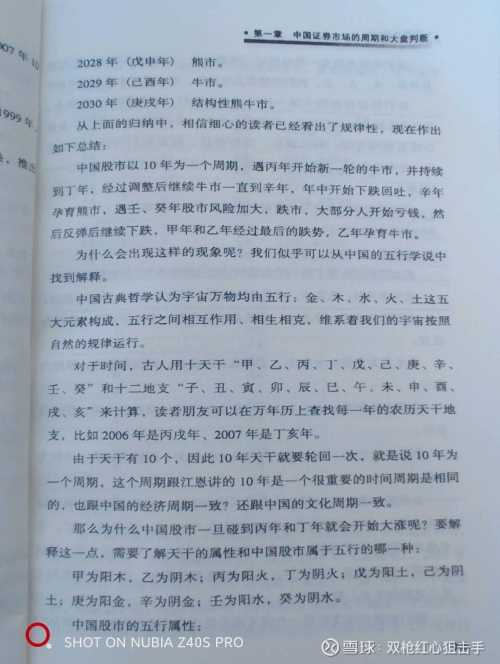 股票游戏股票游戏，揭示其中的奥秘与风险