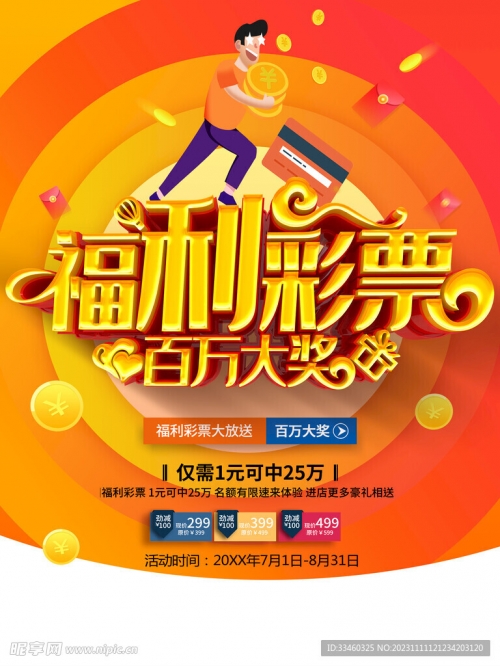 山东福利彩票网app山东福利彩票网，福利彩票的权威平台