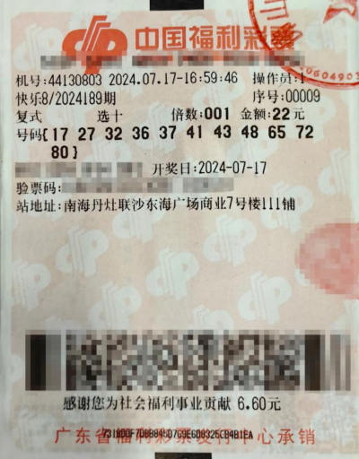 快乐8开奖结果查询今日中奖号快乐8开奖结果查询今日