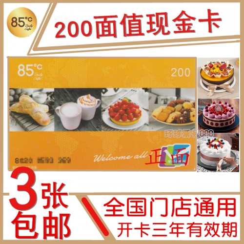 85度C加盟费概述-第3张图片