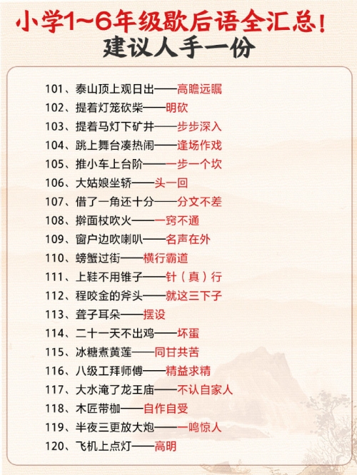 澳门正版资料大全免费歇后语下载澳门正版资料大全免费歇后语