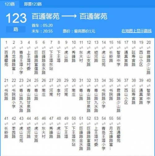 123免费资料大全123免费资料大全，探索无尽的知识宝藏-第1张图片