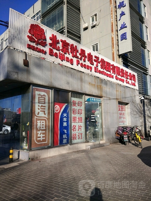 北京六合兴集团有限公司，引领行业发展的卓越企业-第3张图片