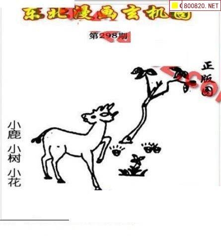 3D福彩总汇字谜大全-第2张图片