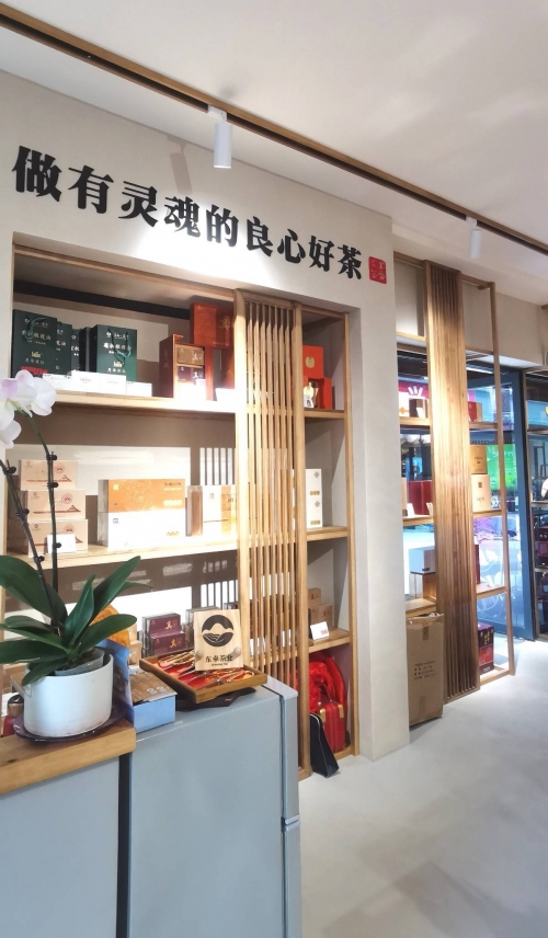 中国茶城在线中国茶城在线，探索茶叶文化的在线世界