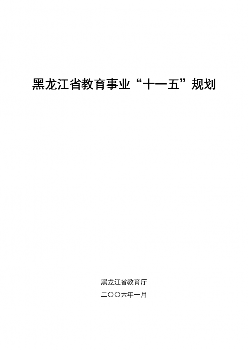 黑龙江11选五的开奖结果黑龙江11选五开奖结果揭晓-第1张图片