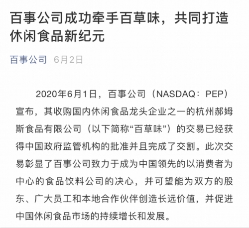 百事官方网站百事网站，探索数字化新纪元-第2张图片